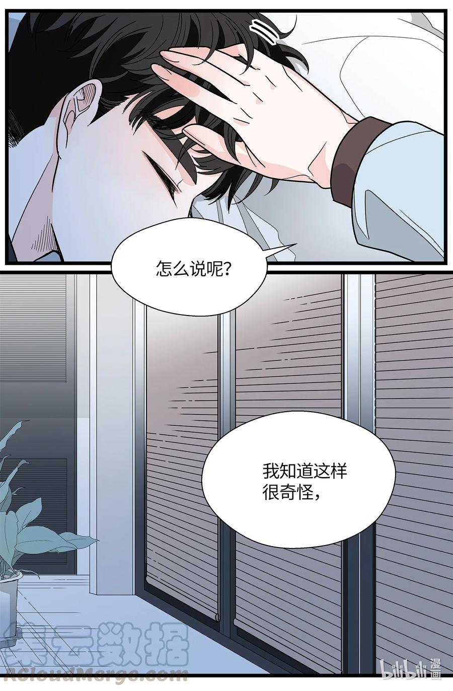 41 六月的牺牲(1/2)-第41话