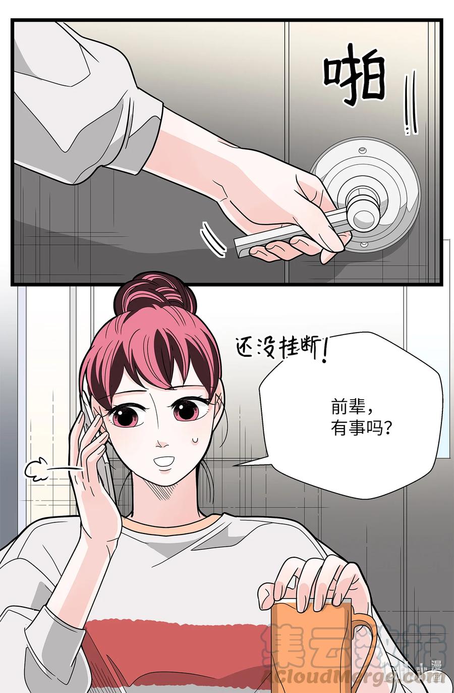 41 六月的牺牲(1/2)-第41话