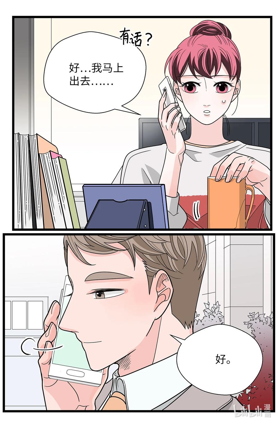 41 六月的牺牲(1/2)-第41话