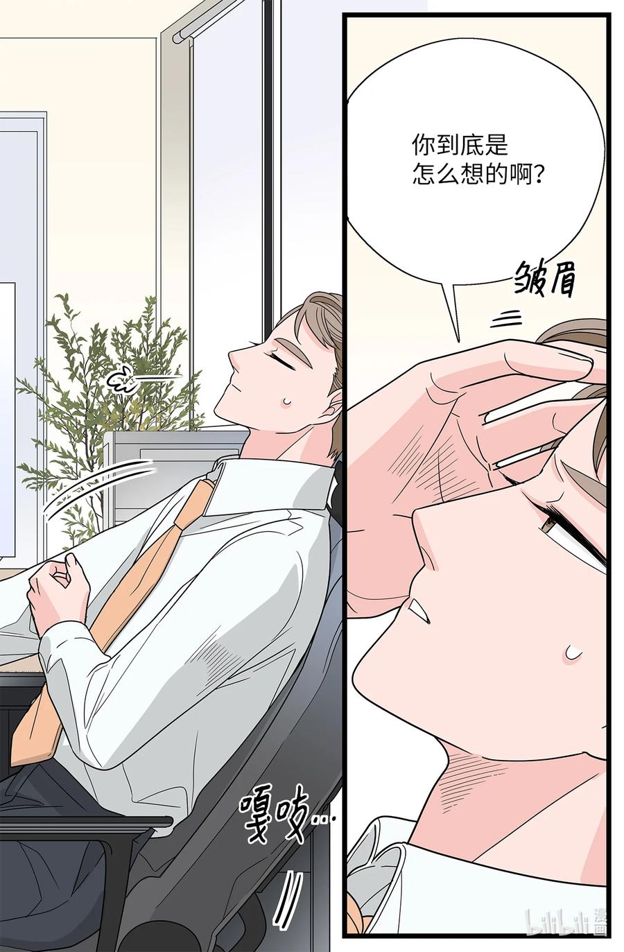 41 六月的牺牲(1/2)-第41话