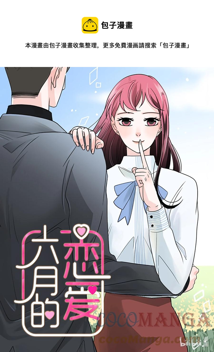 43 主动放手(1/2)-第43话