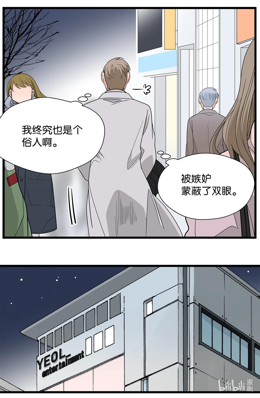 43 主动放手(1/2)-第43话