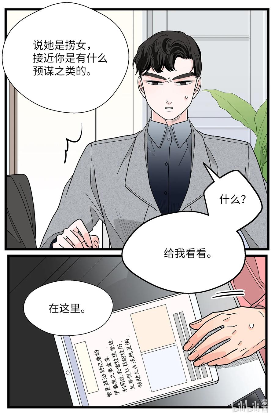 43 主动放手(1/2)-第43话