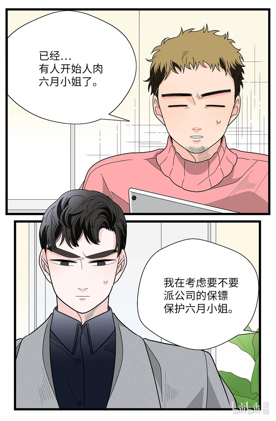43 主动放手(1/2)-第43话