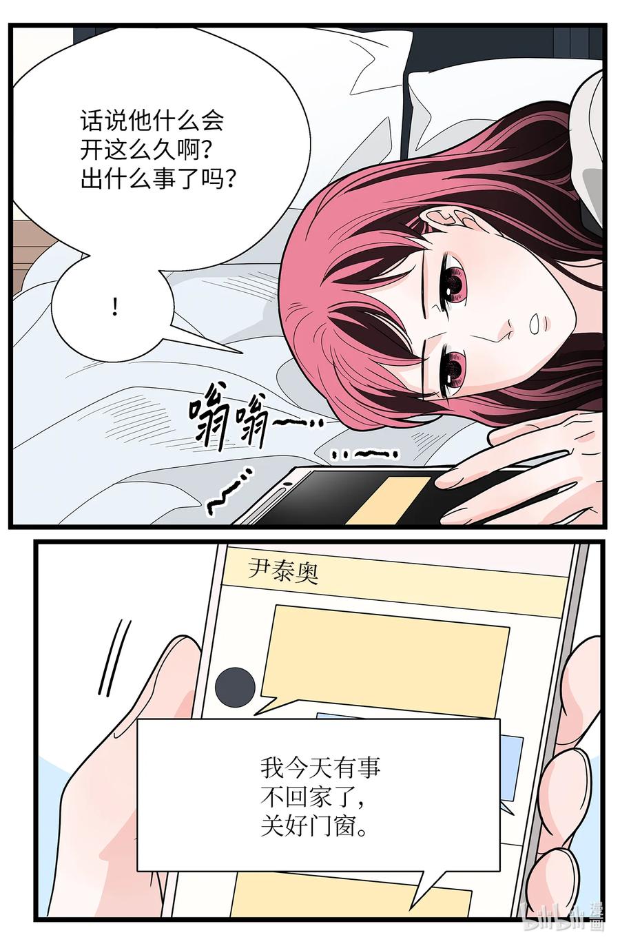 43 主动放手(1/2)-第43话