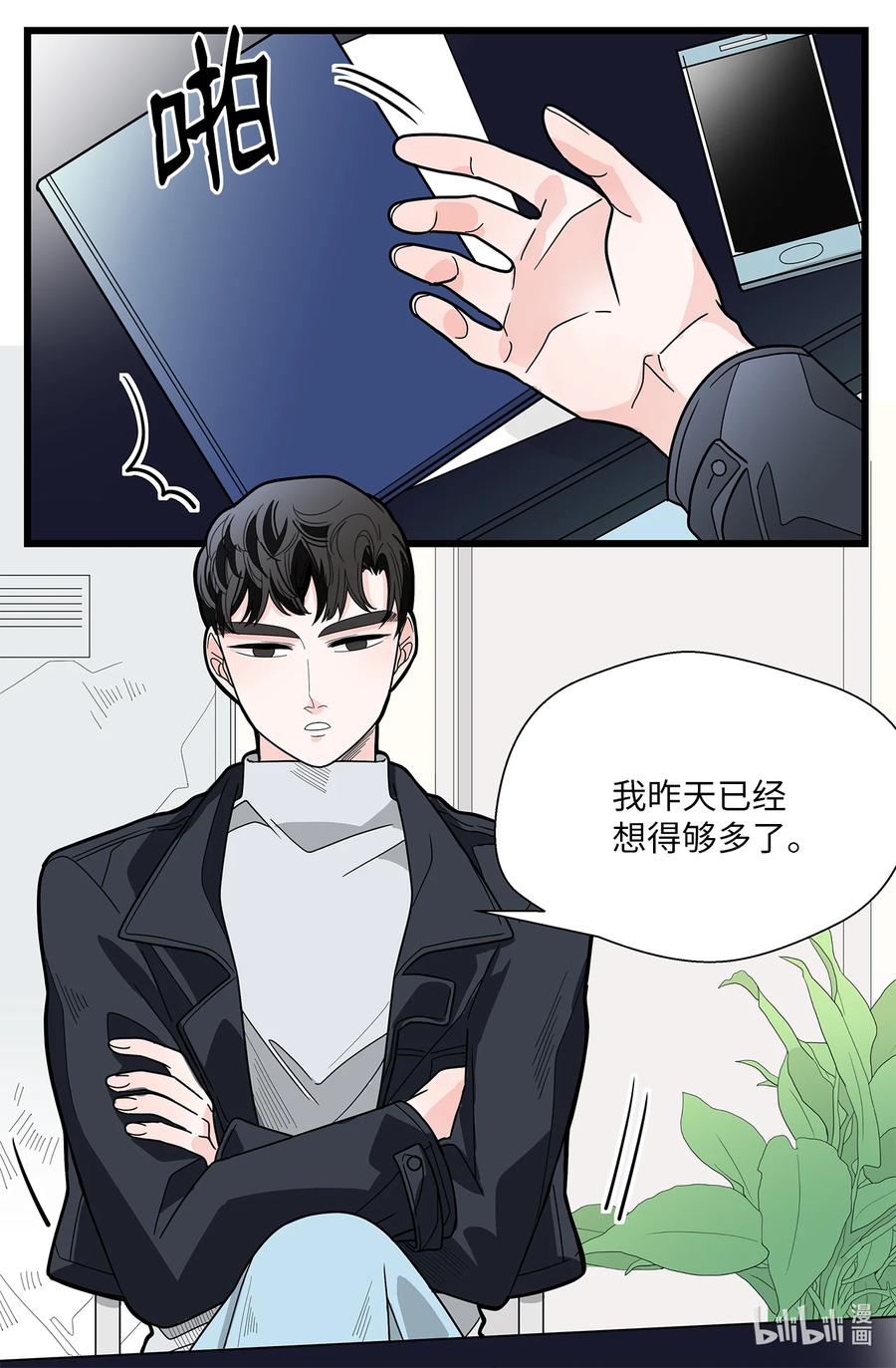 43 主动放手(1/2)-第43话