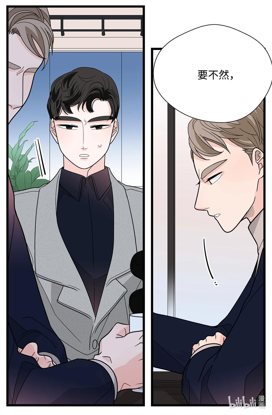 43 主动放手(1/2)-第43话