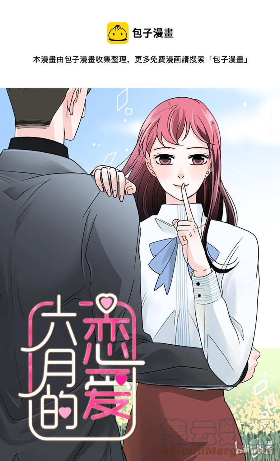45 空房(1/2)-第45话