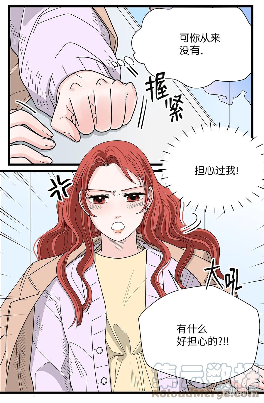 45 空房(1/2)-第45话