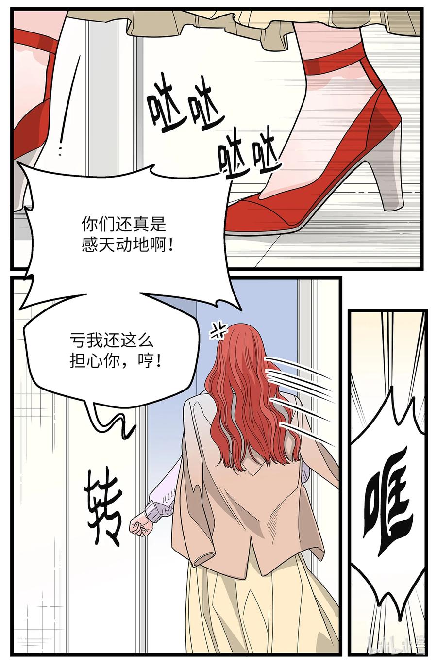 45 空房(1/2)-第45话