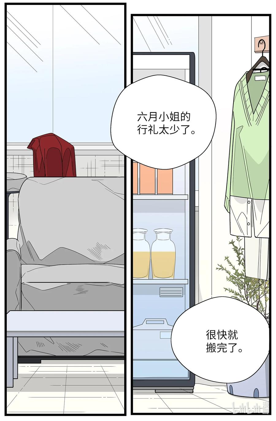 45 空房(1/2)-第45话