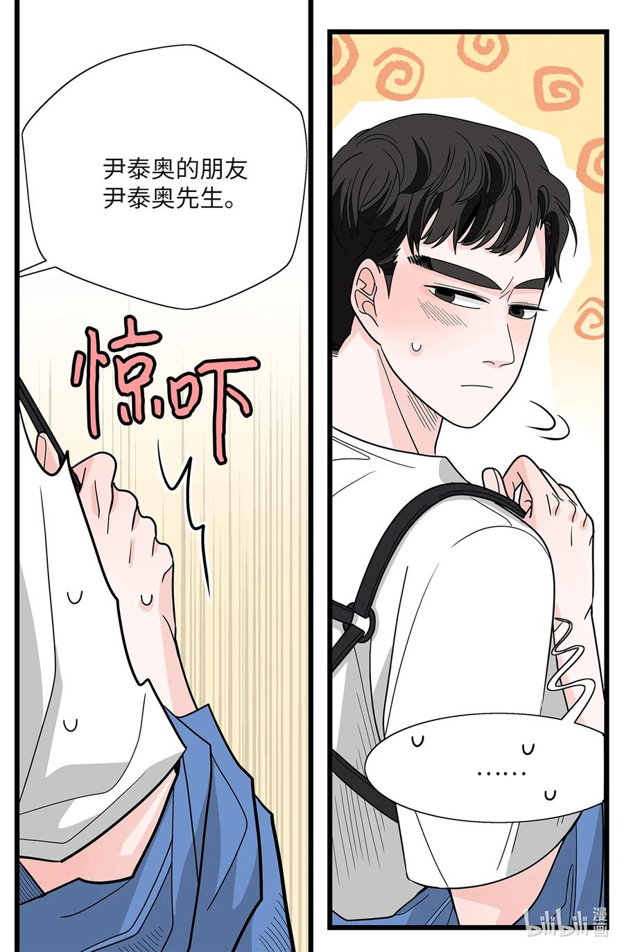 45 空房(1/2)-第45话