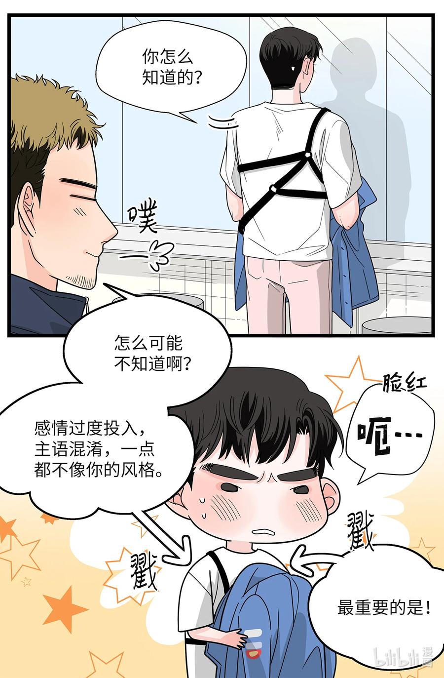45 空房(1/2)-第45话