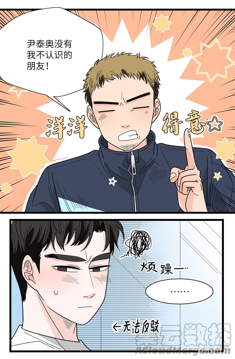45 空房(1/2)-第45话