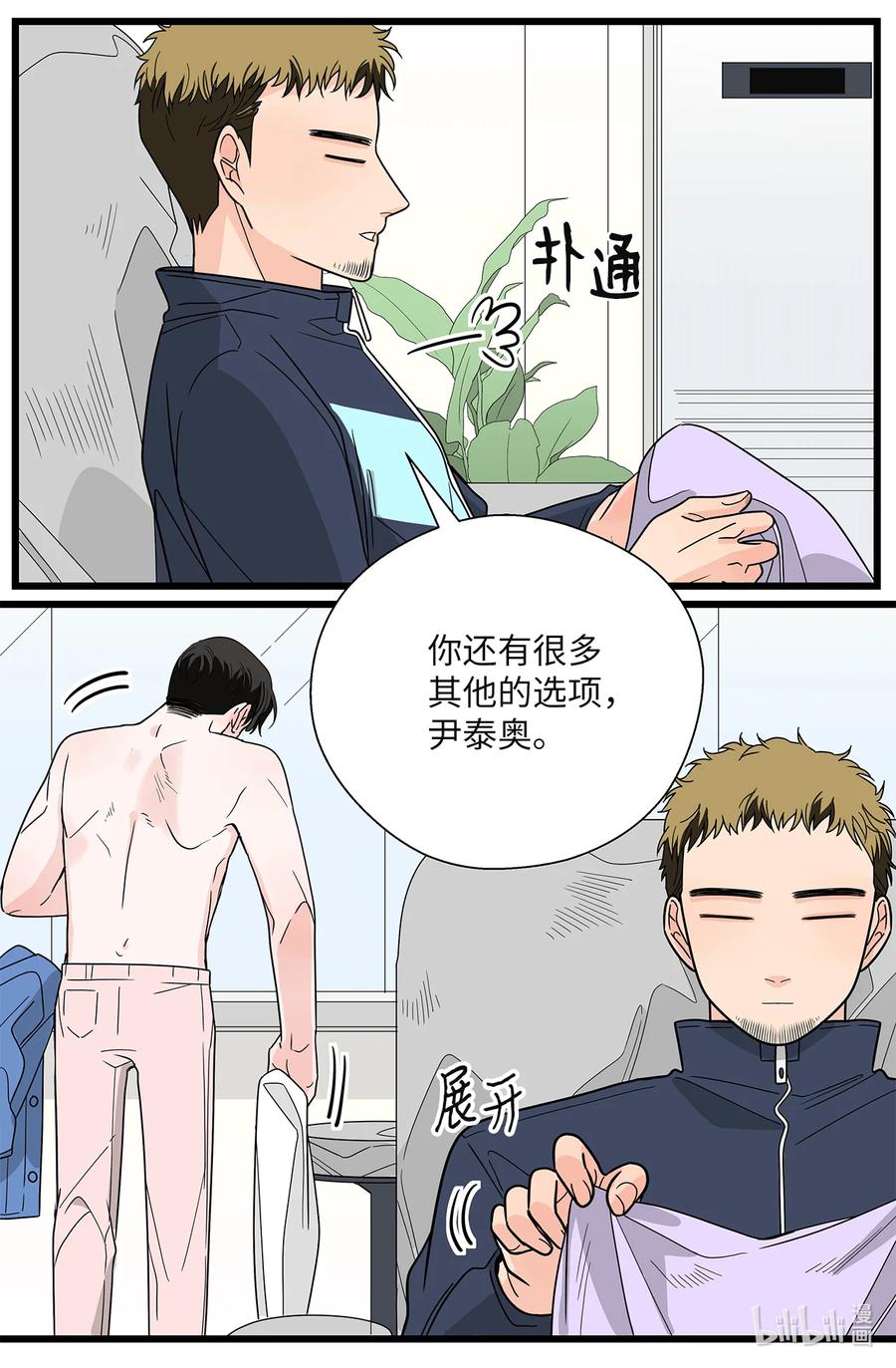 45 空房(1/2)-第45话