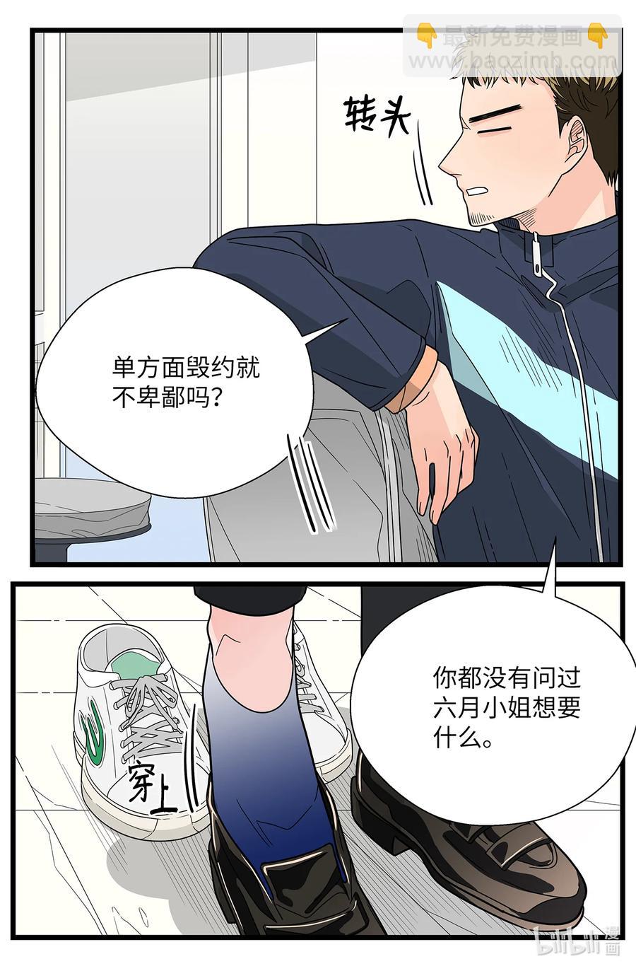 45 空房(1/2)-第45话