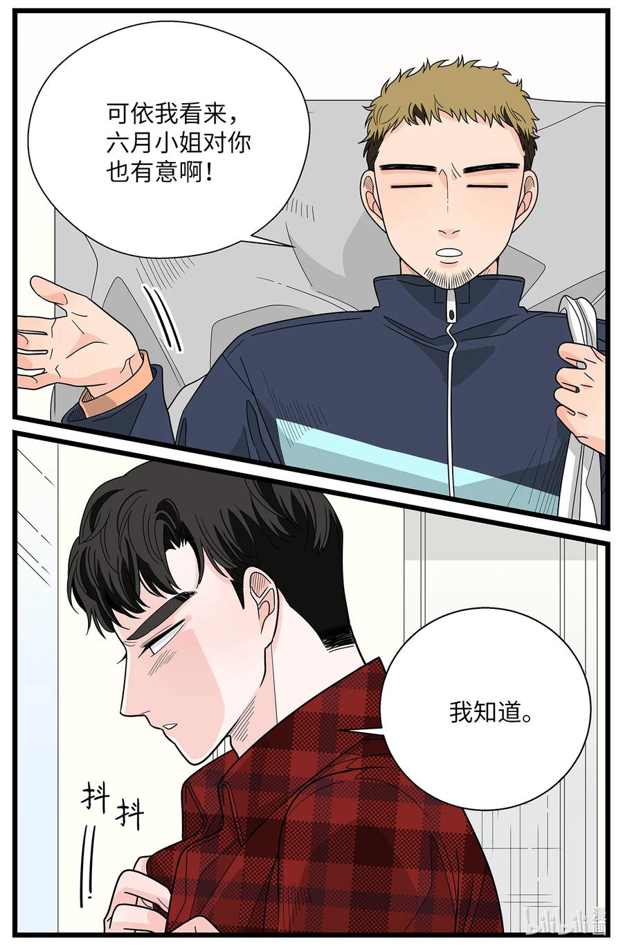 45 空房(1/2)-第45话
