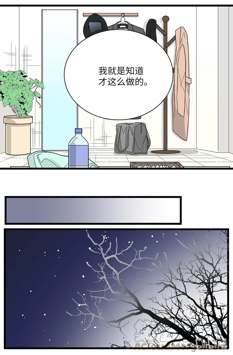 45 空房(1/2)-第45话