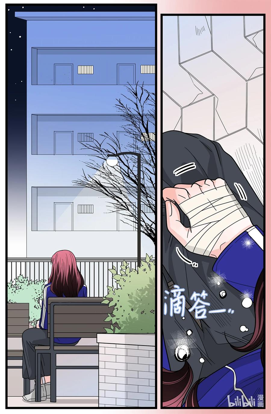 45 空房(1/2)-第45话