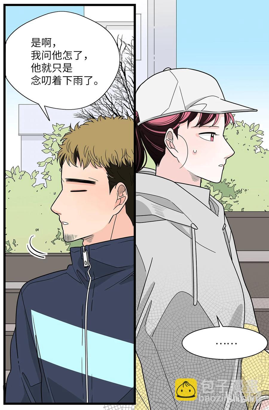 45 空房(1/2)-第45话