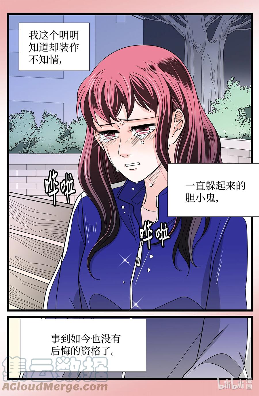 45 空房(1/2)-第45话