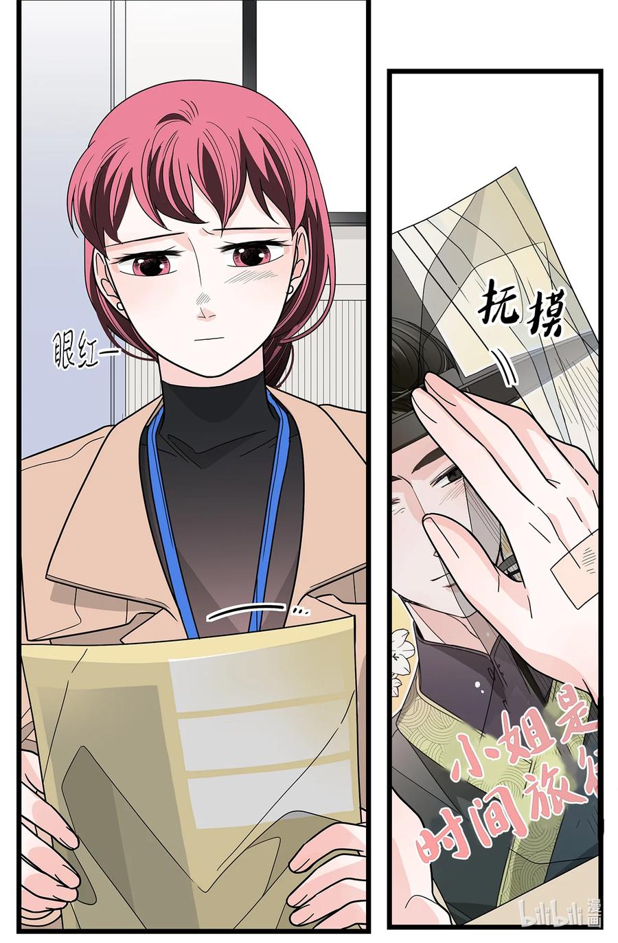 45 空房(1/2)-第45话