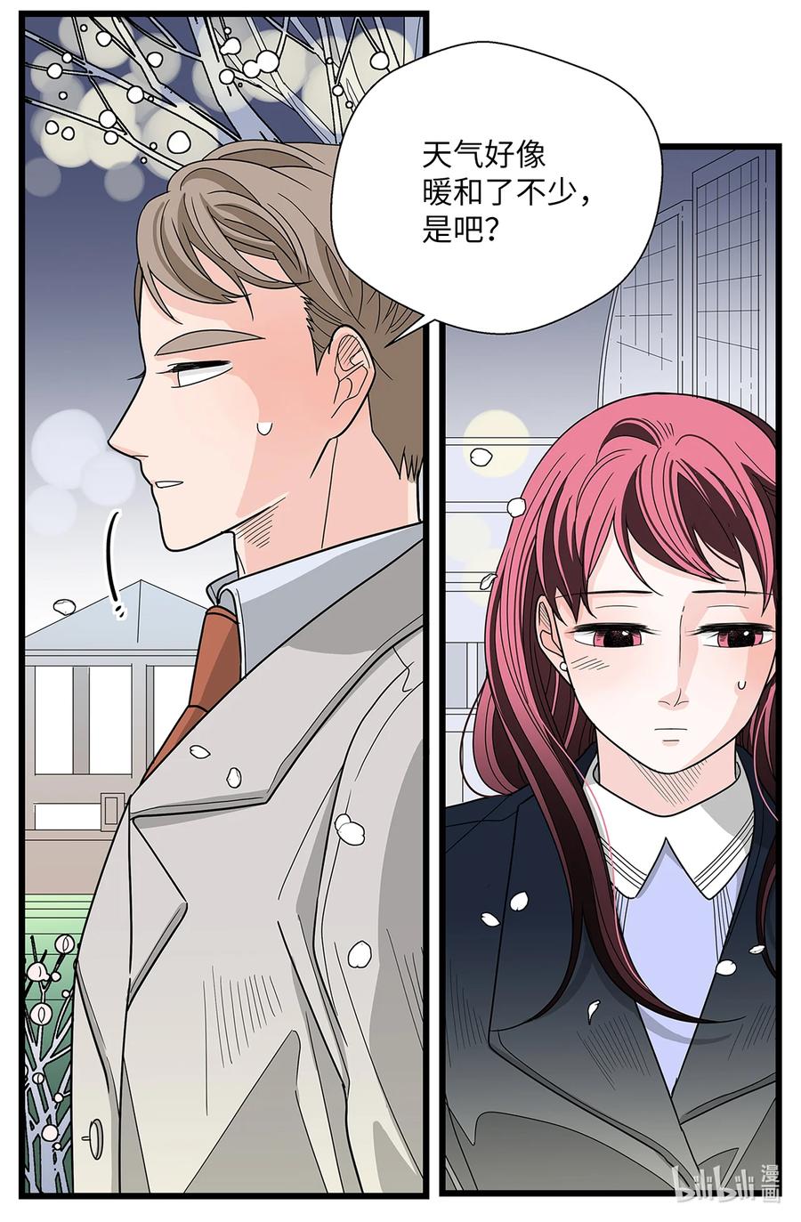 45 空房(1/2)-第45话