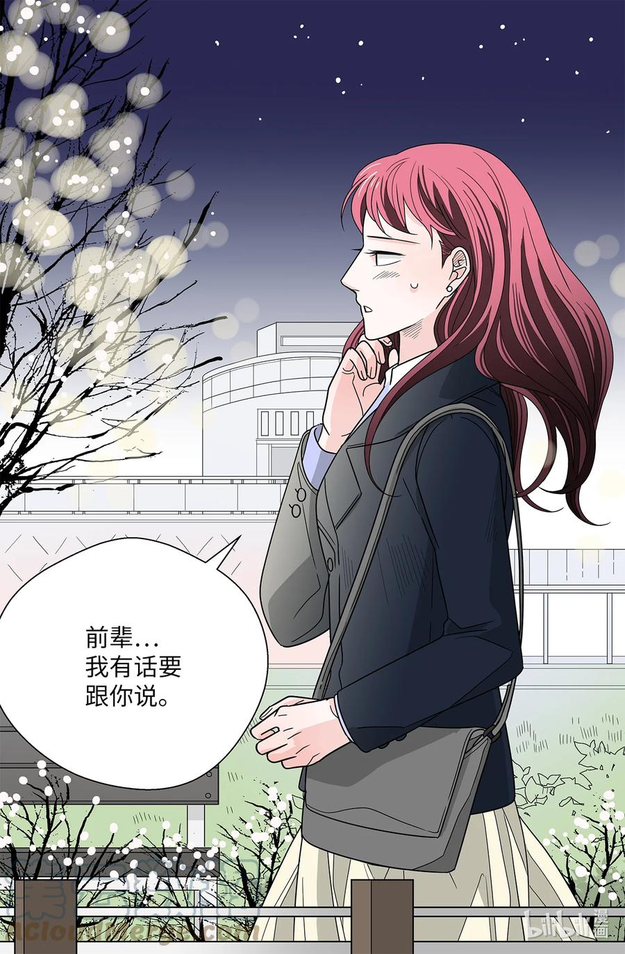 45 空房(1/2)-第45话