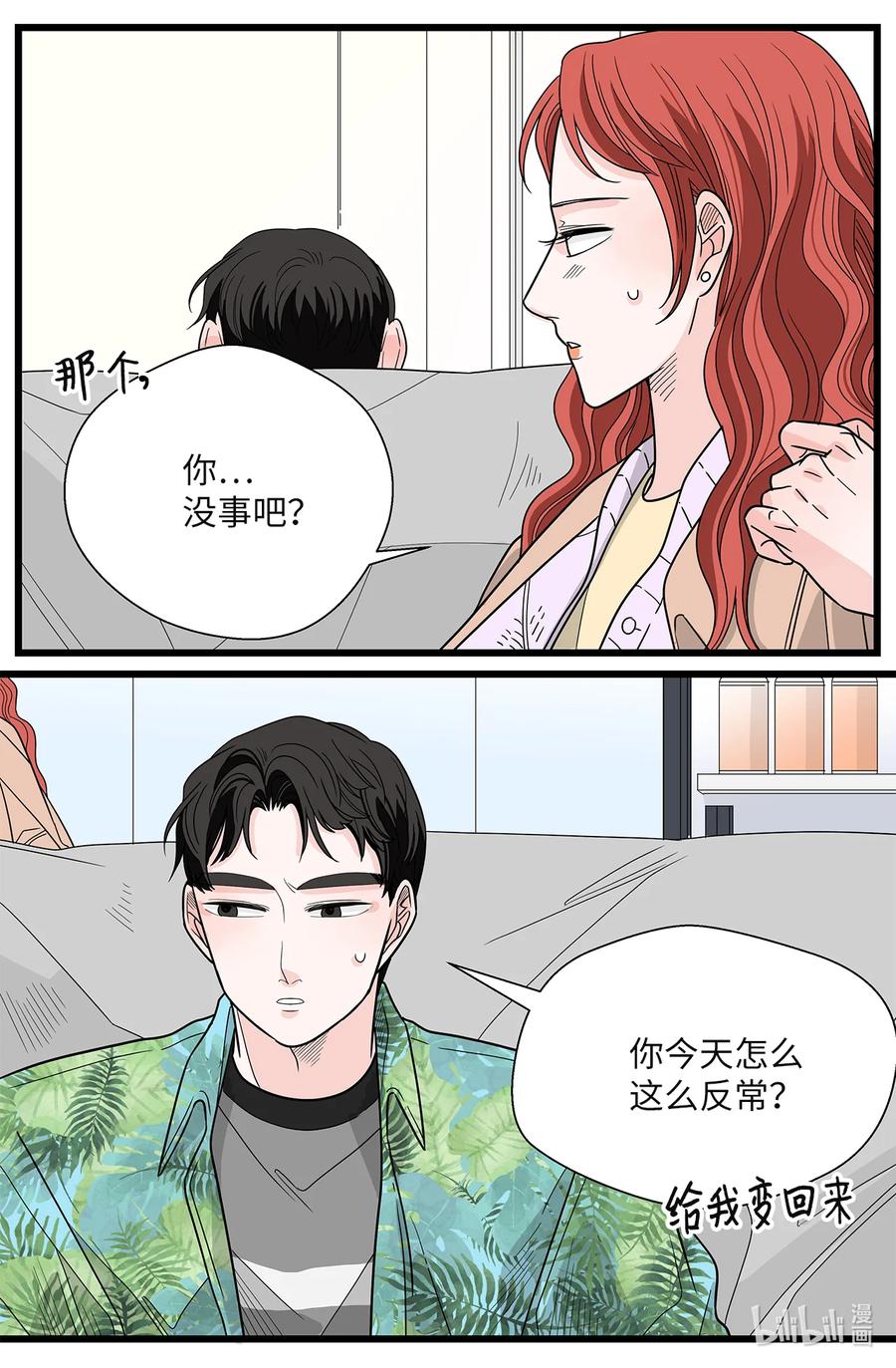 45 空房(1/2)-第45话