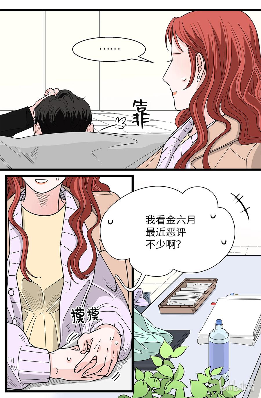 45 空房(1/2)-第45话