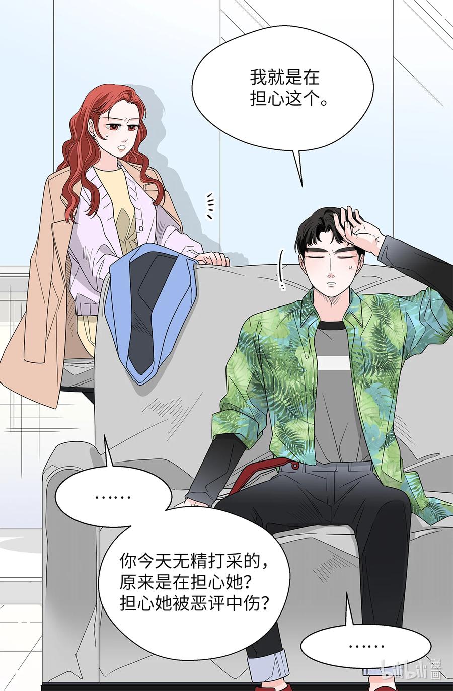45 空房(1/2)-第45话