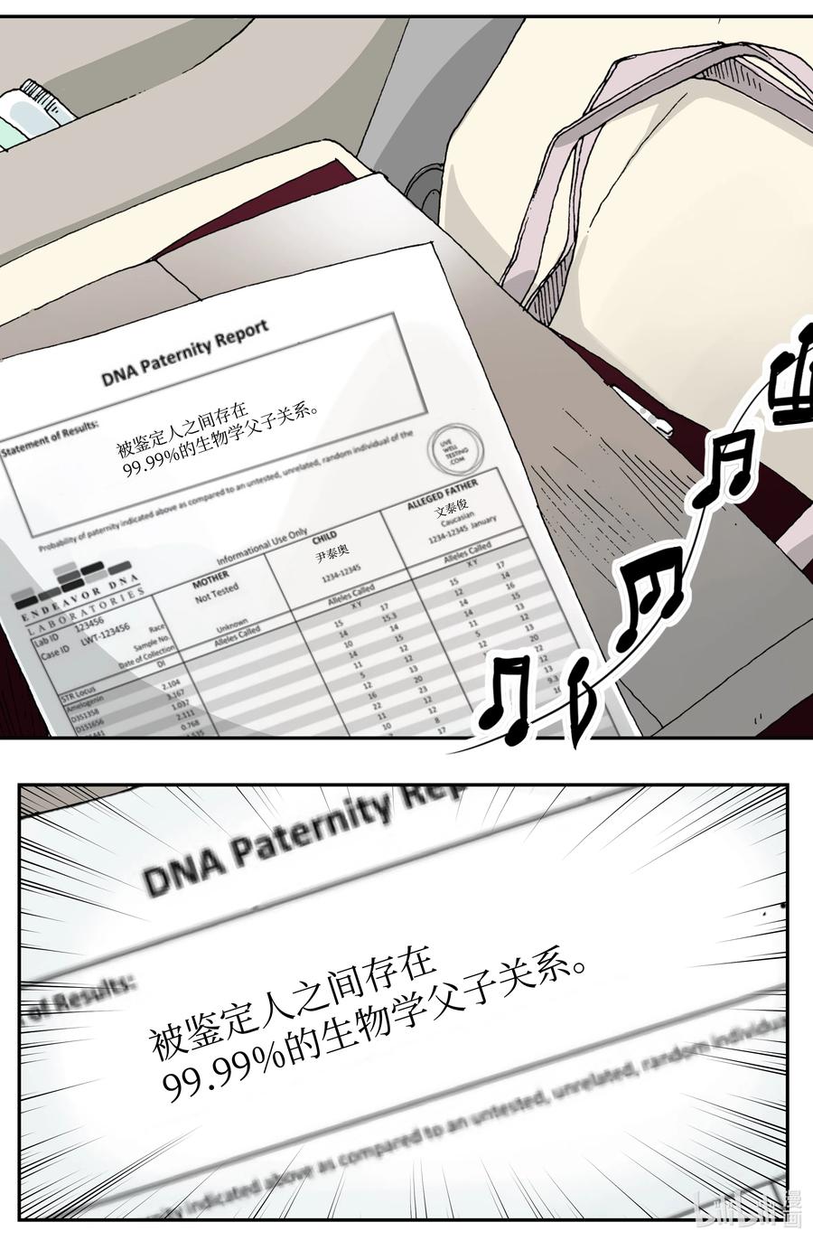 07 意料之外的威胁(1/2)-第7话