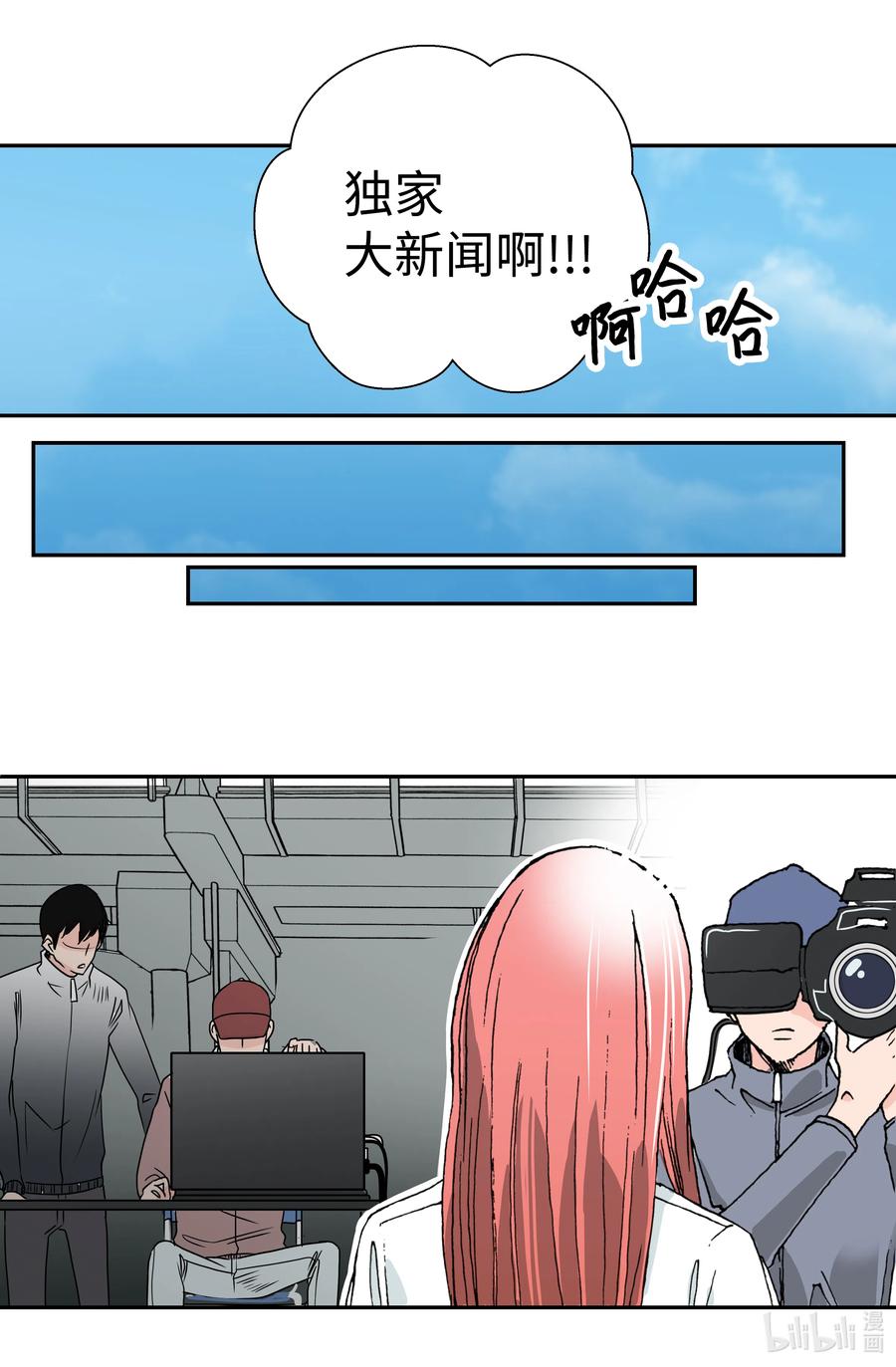 07 意料之外的威胁(1/2)-第7话
