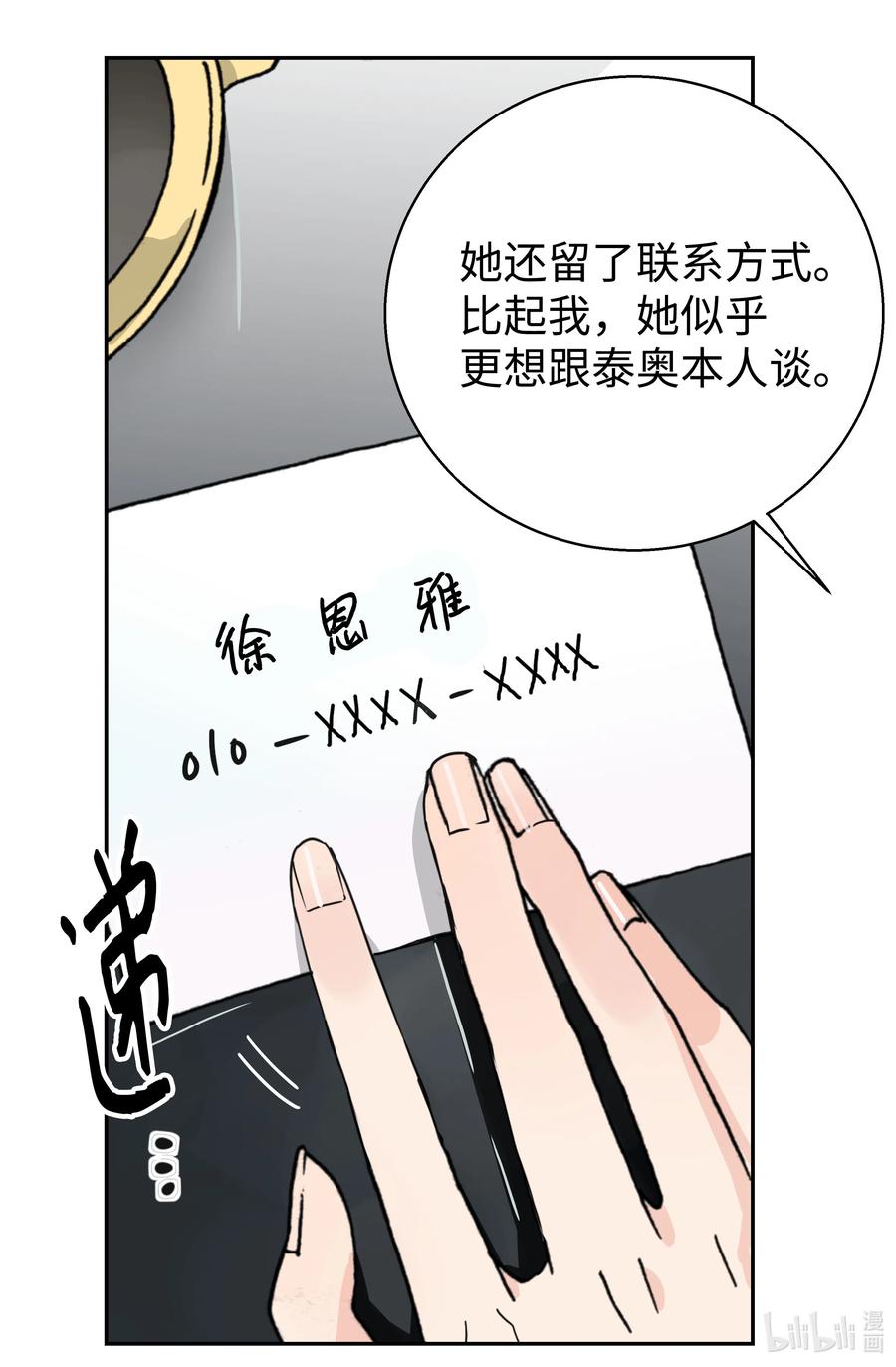 07 意料之外的威胁(1/2)-第7话