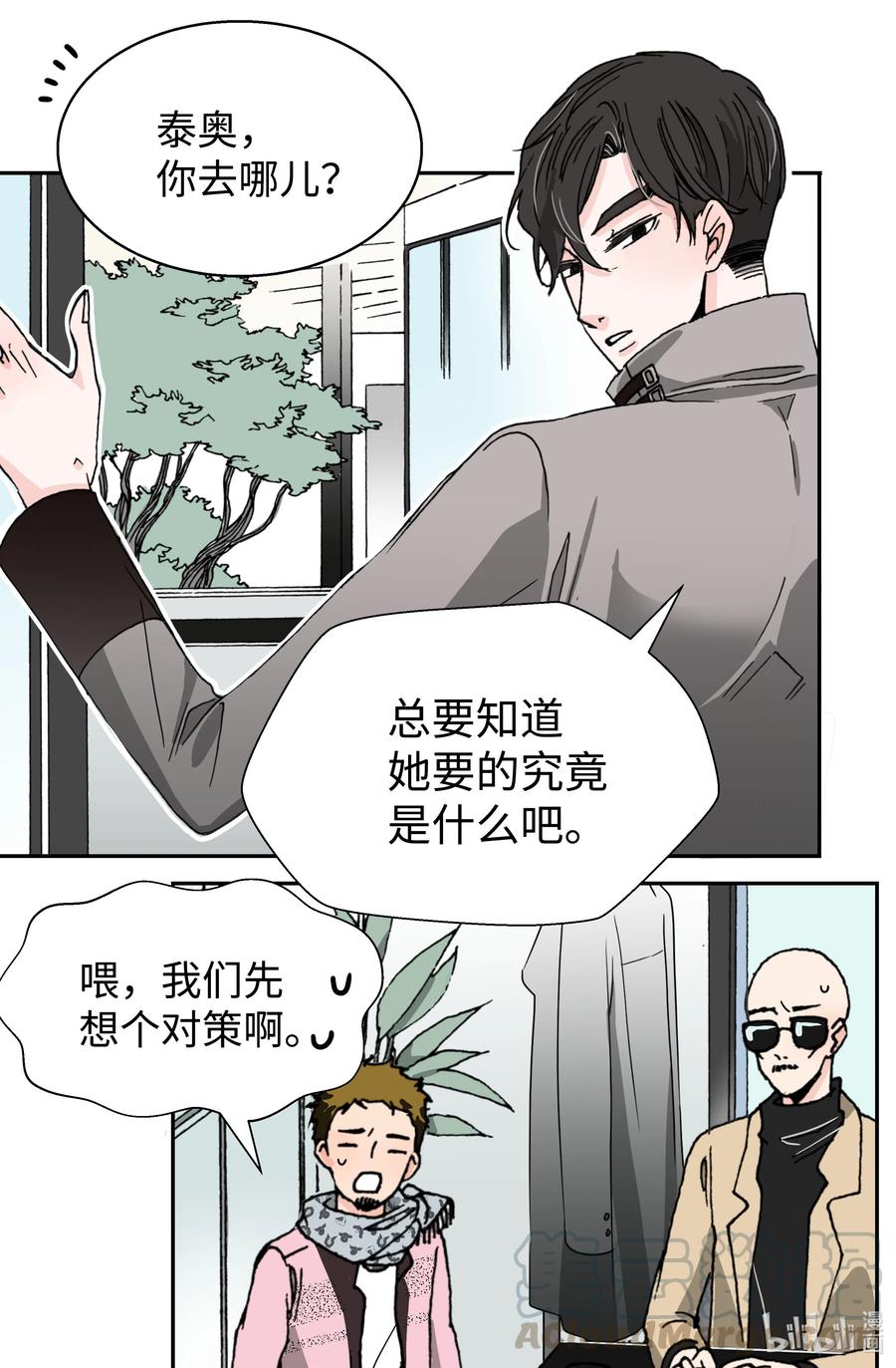 07 意料之外的威胁(1/2)-第7话