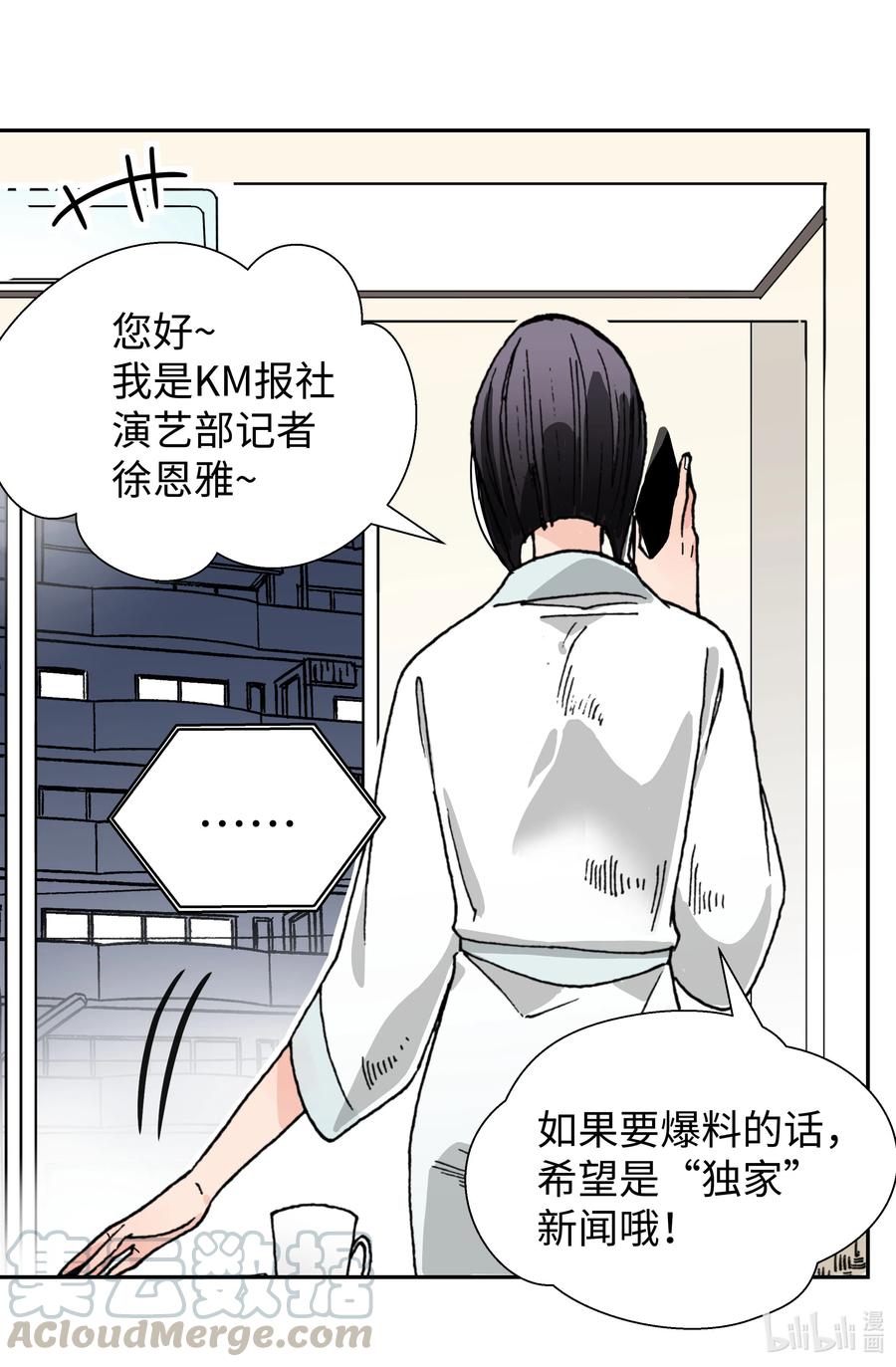 07 意料之外的威胁(1/2)-第7话