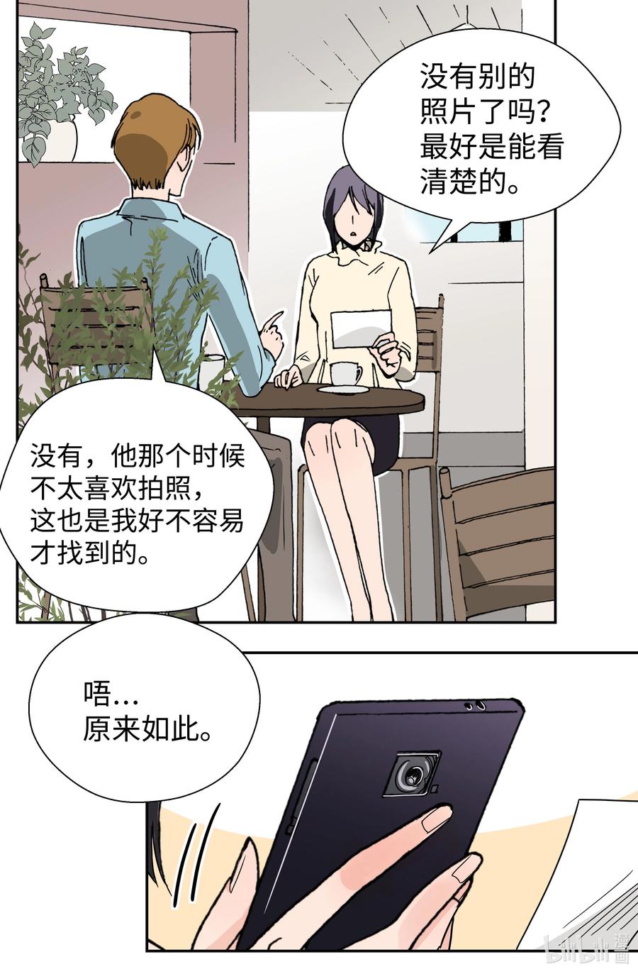07 意料之外的威胁(1/2)-第7话