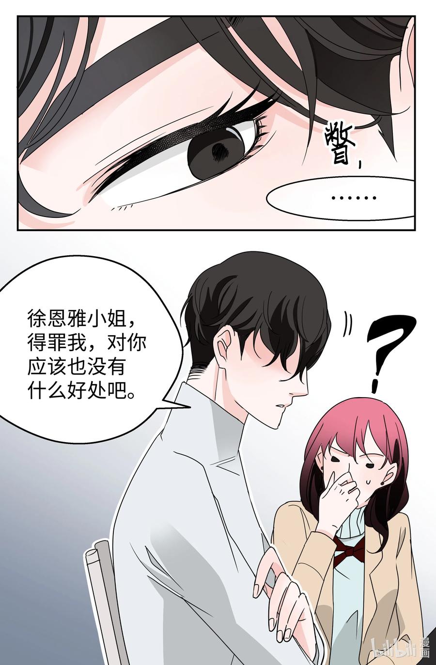 09 契约结婚(1/2)-第9话