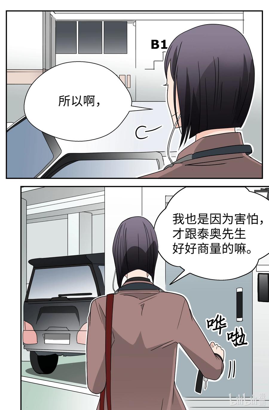 09 契约结婚(1/2)-第9话