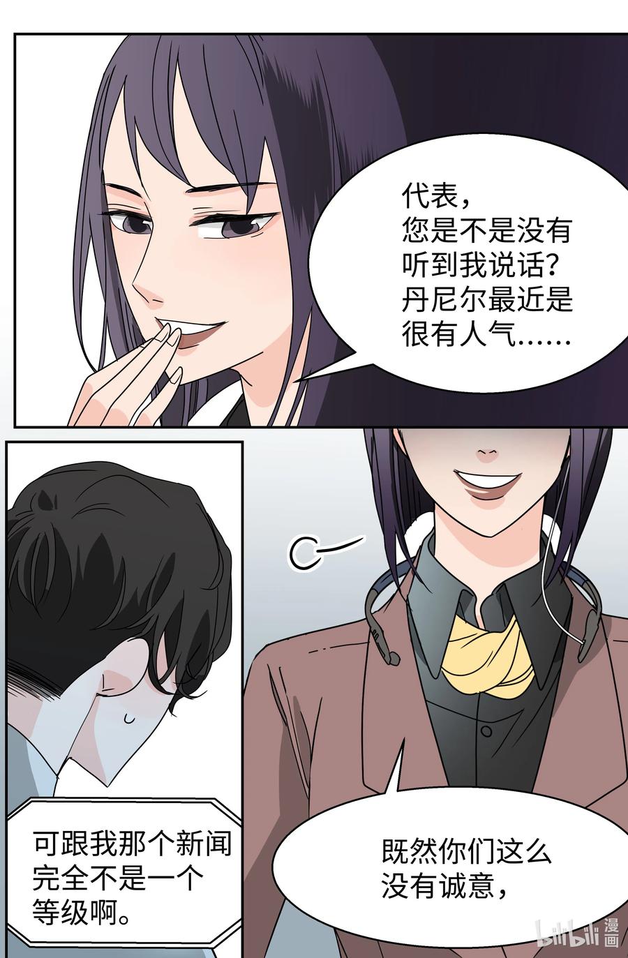 09 契约结婚(1/2)-第9话