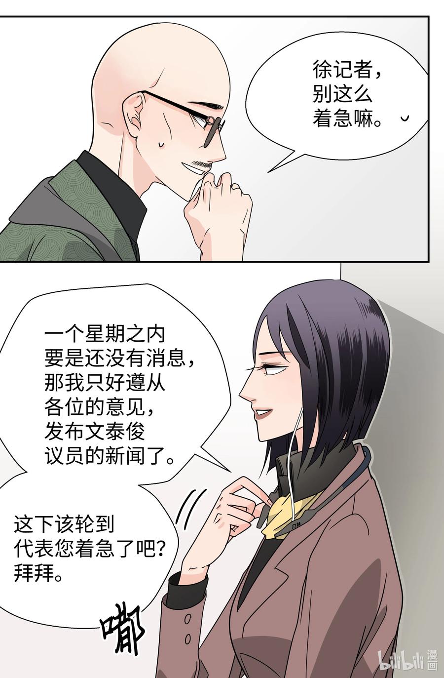 09 契约结婚(1/2)-第9话