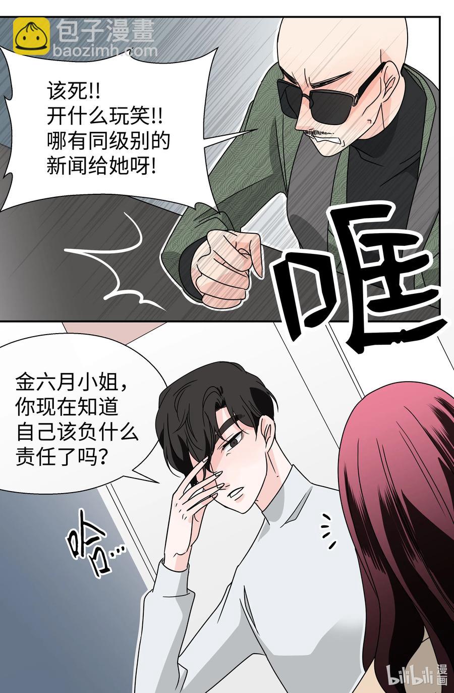09 契约结婚(1/2)-第9话