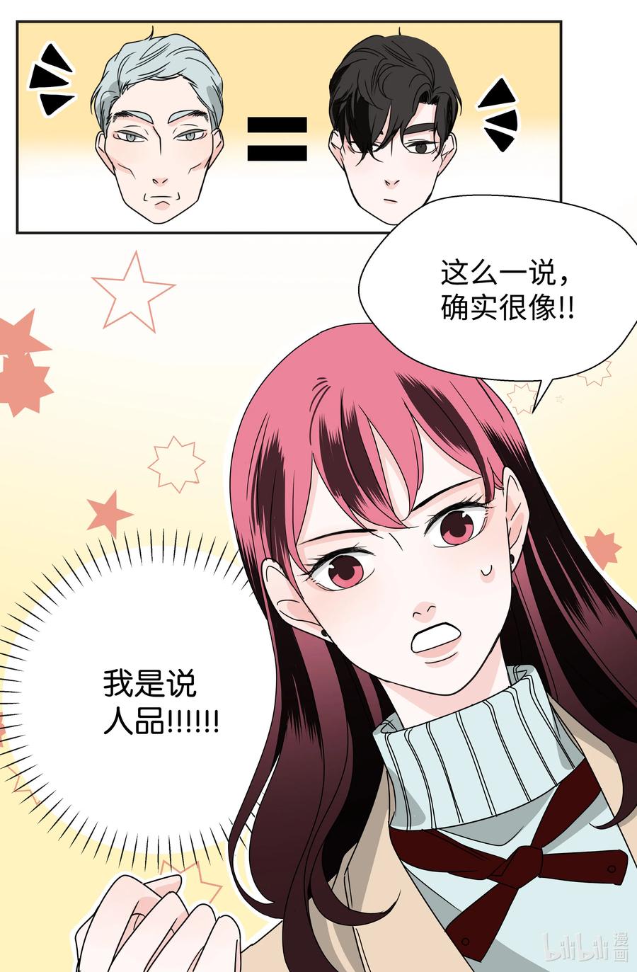 09 契约结婚(1/2)-第9话
