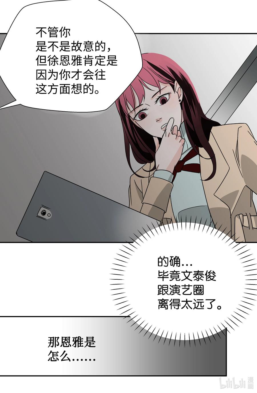 09 契约结婚(1/2)-第9话