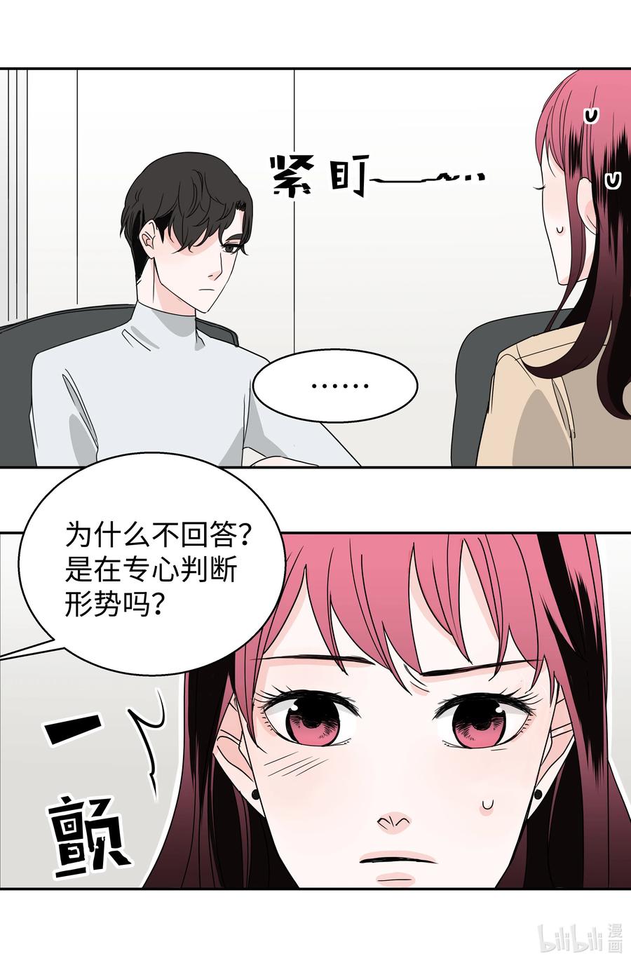09 契约结婚(1/2)-第9话