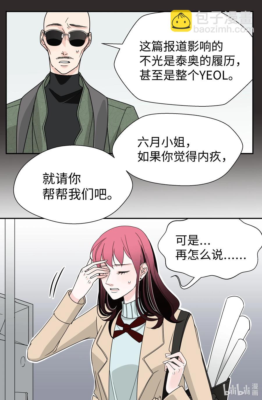 09 契约结婚(1/2)-第9话