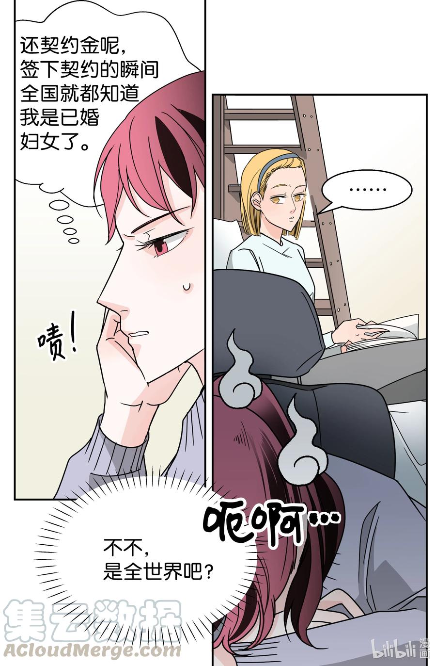 09 契约结婚(1/2)-第9话