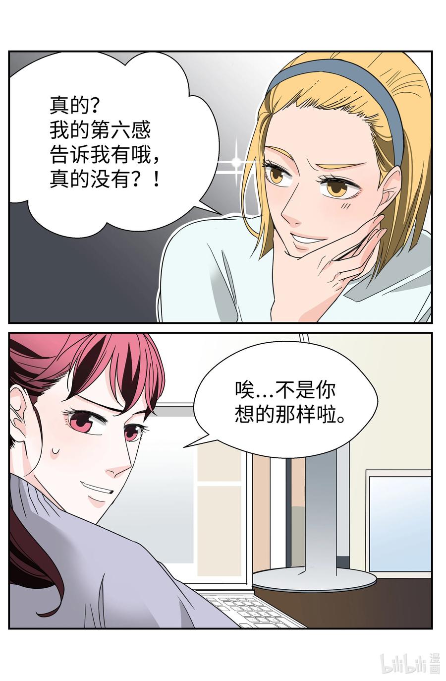 09 契约结婚(1/2)-第9话