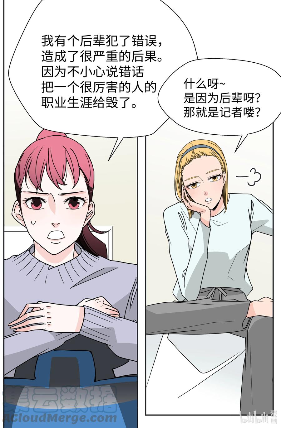 09 契约结婚(1/2)-第9话