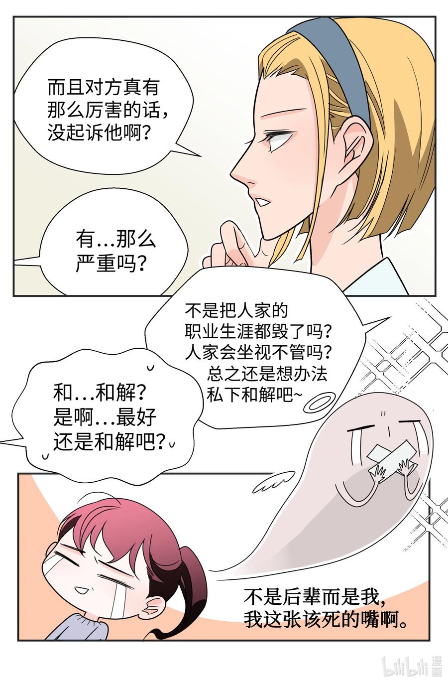 09 契约结婚(1/2)-第9话